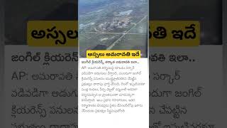 AP capital amaravathi aerial view [upl. by Harbert189]