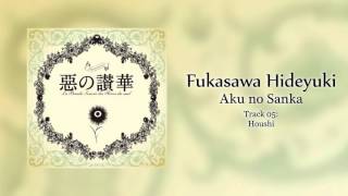 Fukasawa Hideyuki 深澤秀行  Houshi 胞子 [upl. by Ilyse]