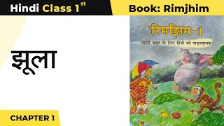 CBSE Class 1 Hindi Chapter 1  Jhula  झूला  Rimjhim 1 Book [upl. by Dayiz]