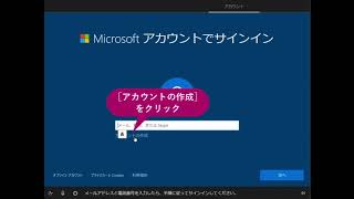 Windowsのセットアップをするには（Windows 10） [upl. by Gorlin]