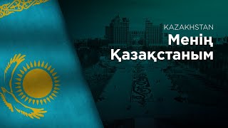 National Anthem of Kazakhstan  Meniń Qazaqstanym  Менің Қазақстаным [upl. by Ardisj]