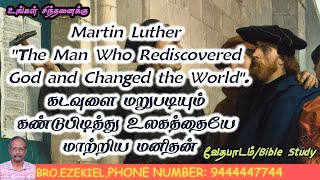 The Man Who Rediscovered God and Changed the Worldquot மார்ட்டின் லூத்தர் சீர்திருத்தத்தின் தந்தை [upl. by Adnorehs]