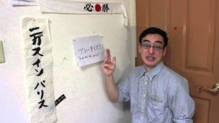 PICK UP LINES IN JAPANESE JAPANESE 101 [upl. by Eihcra]