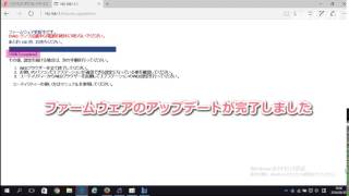 新 親機ファーム更新方法（Windows 10） [upl. by Ennaharas]