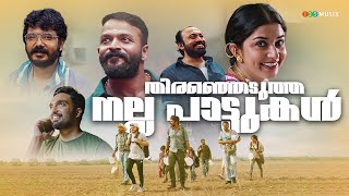 malayalam songs  malayalam song  feel good malayalam songs  new malayalam song malayalamsongs [upl. by Ivatts]