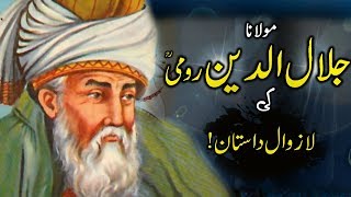 Maulana Jalaluddin Rumi RA Full History amp Documentary Explained in Urdu amp Hindi [upl. by Arman]