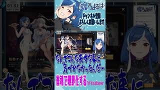 【限界化】八木唯と手を繋ぎおじさん化するVtuber【雀魂 切り抜き】Shorts [upl. by Averil550]