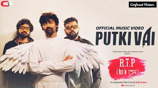 Putki Vai  Official Music Video  Rest in প্রেম  Dipangshu  Arob  Indra  CONFUSED Picture [upl. by Haliehs626]