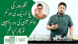 Dr Essa Herbalist ka Nazar Taiz karne ka totka  Green Roots  Miracle amp Herbs  Home Remedy [upl. by Nnanaej]