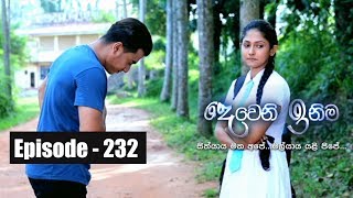 Deweni Inima  Episode 232 26th December 2017 [upl. by Mosera]