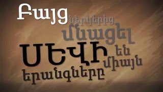 Vov Khachatryan  Erangner  Armenian rap  2016 [upl. by Fulmis]