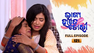 Bhagya Hate Dori  Full Ep121  18th Jan 2023  Tarang TV  Tarang Plus [upl. by Atsyrc]