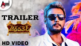 Chakravarthy  Trailer  Kannada Movie  Challenging Star DARSHAN  Deepa Sannidhi  Arjun Janya [upl. by Giarg]