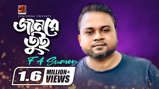 Jaan Re Tui  জানরে তুই  F A Sumon  Bangla Hit Song  Official Lyrical Video [upl. by Cuda167]