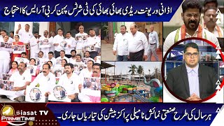 Siasat TV Prime Time News  09December2024  Hyderabad amp Telangana [upl. by Ettesel]