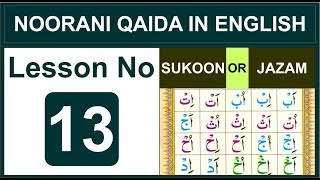 Sukoon  Jazam  Lesson No 13  Noorani Qaida in English [upl. by Enyawal]