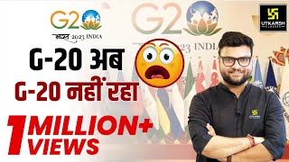 G20  G20 अब G20 नहीं रहा  Complete Information By Kumar Gaurav Sir  Utkarsh Classes [upl. by Devehcoy]