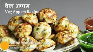 Vegetable Appam Recipe  Mixed Vegetable Appam [upl. by Yentruoc394]