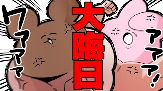 大晦日だよ！たっぷりガッツリ総集編【ゆるふわ】 [upl. by Affer]