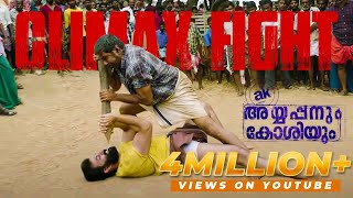 Ayyappanum Koshiyum Malayalam Movie  Climax Fight Scene  Prithviraj Sukumaran  Biju Menon  Sachy [upl. by Htebilil]