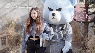 BLACKPINK  ‘블핑하우스 BLACKPINK HOUSE’ EP32 [upl. by Ekusoyr]