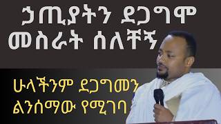 new ኃጢያት ደጋግመን ላለመስራት ይህንን እንስማ diakon henok haile sibket [upl. by Hauhsoj]