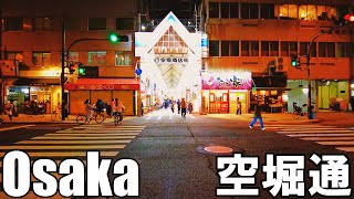 【大阪】夜の空堀通を散策 玉造～空堀通商店街～松屋町筋 Osaka Karahoridori at night 4K [upl. by York]