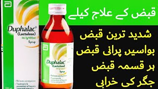 duphalac syrup  duphalac syrup how to use  duphalac syrup uses in hindi  duphalac syrup for pregn [upl. by Bertasi]