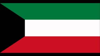 National Anthem of Kuwait  النشيد الوطني للكويت [upl. by Norved]