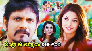 Richa Langella amp Nagarjuna Best Love Scene  Tollywood Multiplex [upl. by Nylemaj]