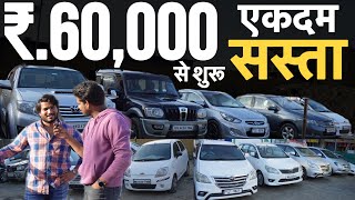 ₹60000 मैं CAR🔥 Cheapest Second hand Cars in MumbaiLow Budget used car under 3 lakh [upl. by Dleifxam]