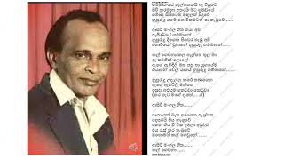 ආසිරි මංගල ගීත ගයා අපි  Asiri Mangala Geetha Gaya Anton Rodrigo [upl. by Epuladaugairam28]