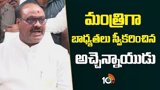 Atchannaidu Takes Charge As Minister  మంత్రిగా బాధ్యతలు స్వీకరించిన అచ్చెన్నాయుడు  10TV [upl. by Nett]