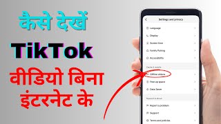 How to Download Offline Videos on TikTok Without Internet2024 [upl. by Harned]