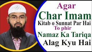 Agar Char Imam Kitab o Sunnat Par Hai To Phir Namaz Ka Tariqa Alag Kyu Hai By AdvFaizSyedOfficial [upl. by Lela695]