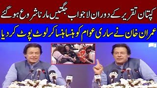 PM Imran Khan Funny Speech  TE2V [upl. by Caldera]