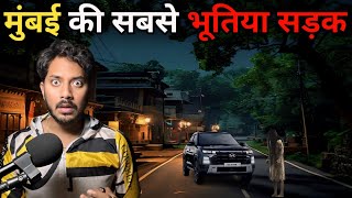 MUMBAI MOST HAUNTED ROAD  Subscriber Real Horror Story [upl. by Natiha]