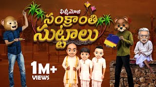 Filmymoji  Middle Class Madhu  Sankranthi Suttalu  MCM [upl. by Haldis]