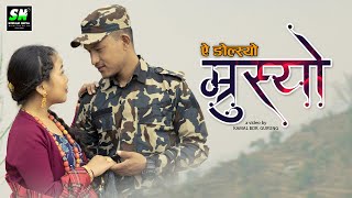 Ae Ngolsyo Mrusyo ए ङोल्स्यो म्रुस्यो  Gurung Song  Official Video ftKamal Grg amp Saraswati Grg [upl. by Nayt]