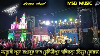 Main Nikla Gaddi Leke club remix drone shoot agradoot club Medinipur DjSouravkolkata msbmusic [upl. by Ocko648]