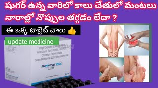 ReNerve plus capsule benifits telugu uses dosage Diet food review details [upl. by Nyer]