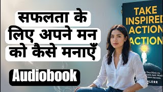 How to CONVINCE Your Mind for SUCCESS Audiobook in Hindi  Unlock Success Secrets Mindsetshift Guide [upl. by Lahcym302]