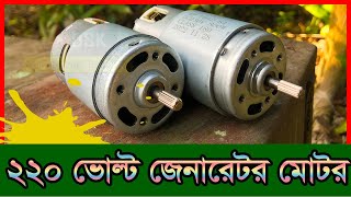 Generator Motor DC  800 WATT DC GENERATOR MOTOR [upl. by Hales]