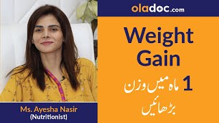 Weight Gain Food  Wazan Barhane Ka Tarika Urdu Hindi  What to Eat for Weight Gain Diet Foods Tips [upl. by Celio]