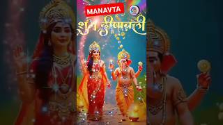 Avo avo maa laxmimotivation manavwad manav manavseva [upl. by Ytirehc973]