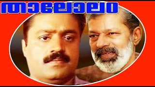 Suresh Gopi Full Movie  THALOLAM  Murali amp Rahana  Family Entertainment Movie [upl. by Hufnagel986]