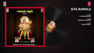 Sita Ramulu Song V Ramakrishna Hanuman Bhakti Songs [upl. by Eidoow154]