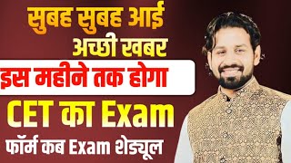 HSSC New Breaking News  Haryana Cet Today Latest News  Hssc CET Exam Date [upl. by Skcirdnek405]