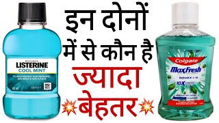 Listerine Mouthwash Vs Colgate Mouthwash [upl. by Shanie]