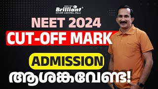 NEET 2024 CutOff Mark  Brilliant Pala [upl. by Ailegnave321]